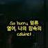 Illit Tick Tack Sped Up Lyrics Kpop Cover Illit