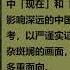 在历史的风陵渡口 高华 第一集 近代中国社会转型的历史教训