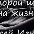 Второй шанс на жизнь Рассказ Алексей Игнатов