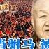中南海人物沉浮内幕 34 文革红人戚本禹 看上李纳 想当驸马 江青发怒 被判刑18年