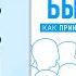 Искусство быть собой Как принять себя и стать счастливым Мелани Клайд Аудиокнига