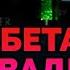 Как общается Бета квадра Гамлет Максим Жуков Есенин Фрагмент семинара про Бету Соционика