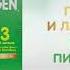 Молочко Nestogen 3 содержит лактобактерии L Reuteri для комфортного пищеварения