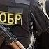 Russian Special Force SOBR СОБР Special Rapid Response Unit