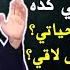 ليه أنا مش فاهم الحكمة ان أكون تعبان في حياتي دائما محتاح ومش لاقي الأنبا بافلي الاسقف العام