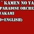 Lyrics Rom Eng ALMIGHTY Kamen No Yakusoku Tokyo Ska Paradise Feat Yoohei Kawakami