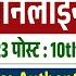 SSC Selection Post Phase 13 Online Form 2025 Kaise Bhare SSC Phase 13 Form Fill Up 2025