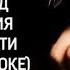 Егор Крид Пропорция Уязвимост 6 раунд 17ib Караоке Текст