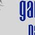 Nightcore Gangsta S Paradise Lyrics