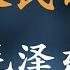 湖南人民的自决 毛泽东 1920年6月18日 上海时事新报