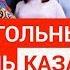 Краеугольный камень г Казань Живая студия