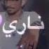 Nari Nari Houbak Abad Full Song Lyrics ناري ناري حبك ابد ماطفى
