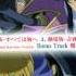 Sakura Wars The Movie Singles 04 Everything Is Into The Sea Original Karaoke Version