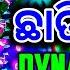 Odia Viral Dj Song Odia Nonstop Dj Song Dynamic Bass Mix Sambalpuri Dj Song Rudra Empire