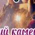 АУДИОКНИГА под Звуки Дождя ГАРРИ ПОТТЕР и ФИЛОСОФСКИЙ КАМЕНЬ ЧАСТЬ 2