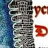 Как приручить дракона неПолная книга ДРАКОНОВ Как устроены драконы Коуэлл