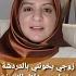 كيف أتعامل مع خيانة الزوج الذي يتواصل مع أخريات من خلال مواقع التواصل الاجتماعي علا ادعيس