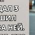 НИЩАЯ ПОЛУЧИЛА 3 ТЫСЯЧИ ОТ МИЛЛИОНЕРА ОН ПРОСЛЕДИЛ ЗА НЕЙ И БЫЛ ПОТРЯСЕН ТЕМ ЧТО ОНА КУПИЛА