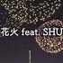 Edhiii Boi 花火 Feat SHU Lyric Video