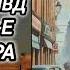 Аудиокнига ПОПАДАНЦЫ В ПРОШЛОЕ ПОЛКОВНИК МВД ПОПАЛ В 90 Е В ТЕЛО ОПЕРА