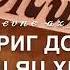 Чеченски песня 2020