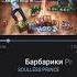 Самая громкая песня в мире