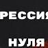 УШЛА ИЗ СЕКТЫ как я пережила депрессию и начала жить с нуля