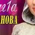 Амалия Устарханова Деги доттаг1а