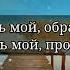 Дуа Кумейл 8 часть