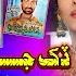 09 Charia Ro Na Mari Wendin Ghulam Shabir Samoon Data Vol 6635 GHULAM SHABEER SAMOO OLD SONGS