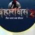 Brahmarkshas Seasaon 2 न क क स पहल म ल थ सन य ईर न क ऑफर Sanaya Irani Reject Brahmarkshas 2