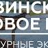 Тувинское горловое пение Хромей Республика Тыва