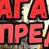 АУДИОРАССКАЗ ПОПАДАНЕЦ ШПАГА ПРЕДКОВ