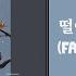 헤이즈 Heize 떨어지는 낙엽까지도 Falling Leaves Are Beautiful AUDIO 만추 Late Autumn By CottonCandy