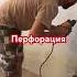 Перфоратор Ремонт Соседи слушают звук перфоратора