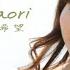 Hatsukoi Saori Hayami