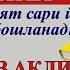 Napoleon Hill O YLA Va BOY BO L 4 Bo Lim O Z Aqliy Imkoniyatlaringizni Tekshira Olasizmi