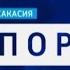 Вести спорт
