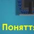 8 клас Поняття елемента керування Кнопка 45 урок Python