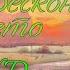 Бесконечное Лето Everlasting Summer OST Slowed Down Version FULL COMPILATION