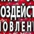 Гипнотическая медитация Избавление от негативных программ и восстановление веры в себя