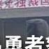 罷免獨裁國賊習近平 北京無名勇者怒吼 中共20大前3天 北京四通橋驚現巨型 反習 抗議標語稱 不要核酸要吃飯 傳一名身穿橙衣人士被帶上警車 國際大現場 20221013 三立新聞台
