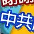 Iran Is DONE China Is FINISHED Taiwan Is Just Getting Started