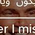 Amr Diab Tamaly Maak تملي معاك English Arabic Lyrics