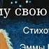Стихотворение Я маму свою обидел