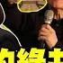 大新聞大爆卦 賴打蔡英文的綠共諜要報2019之仇 沈伯洋父被爆賺中國錢養小三兒子 蔣萬安率藍縣市開戰政院 盧媽重擊中央 北檢又被阿北打翻船 20250603 大新聞大爆卦HotNewsTalk