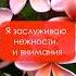 Аффирмации на любовь Слушай и повторяй аффирмации психология любовь