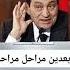 الرئيس مبارك يحل لغز وفاة اللواء عمر سليمان أحمد السيد على