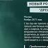 ЭЛЕКТРОШОК 2 НОВАЯ РЕАЛЬНОСТЬ ОБЛОЖКА И АННОТАЦИЯ