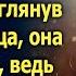 Маша спасла маленького мальчика а едва взглянув на его отца